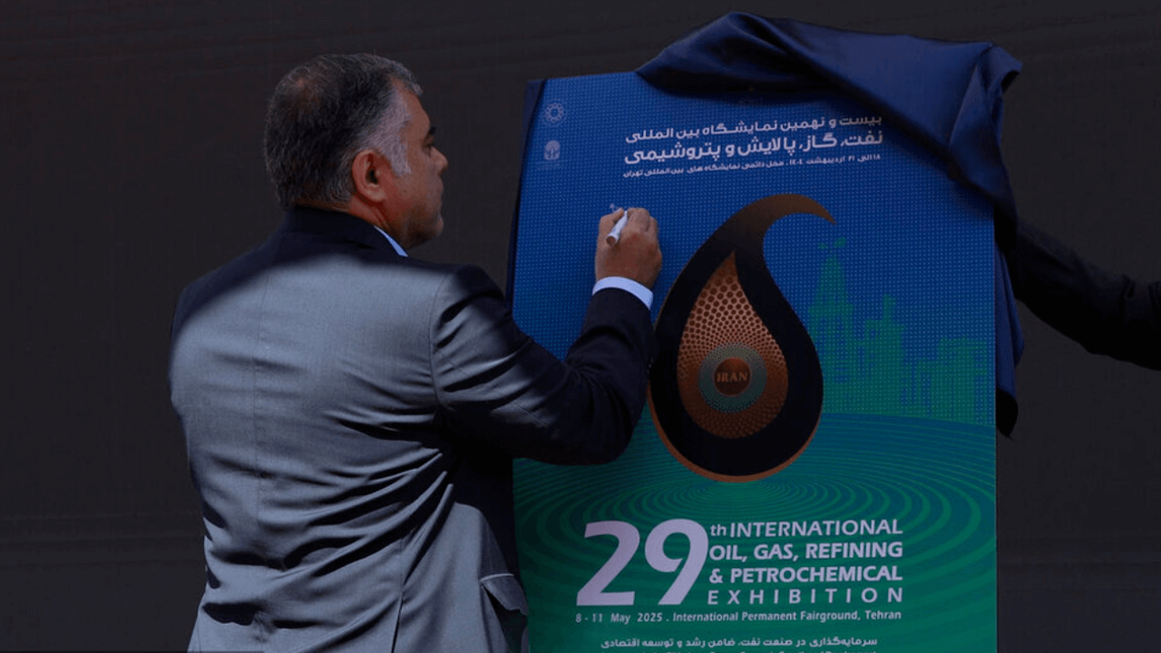 افتتاح بیست و نهمین نمایشگاه نفت