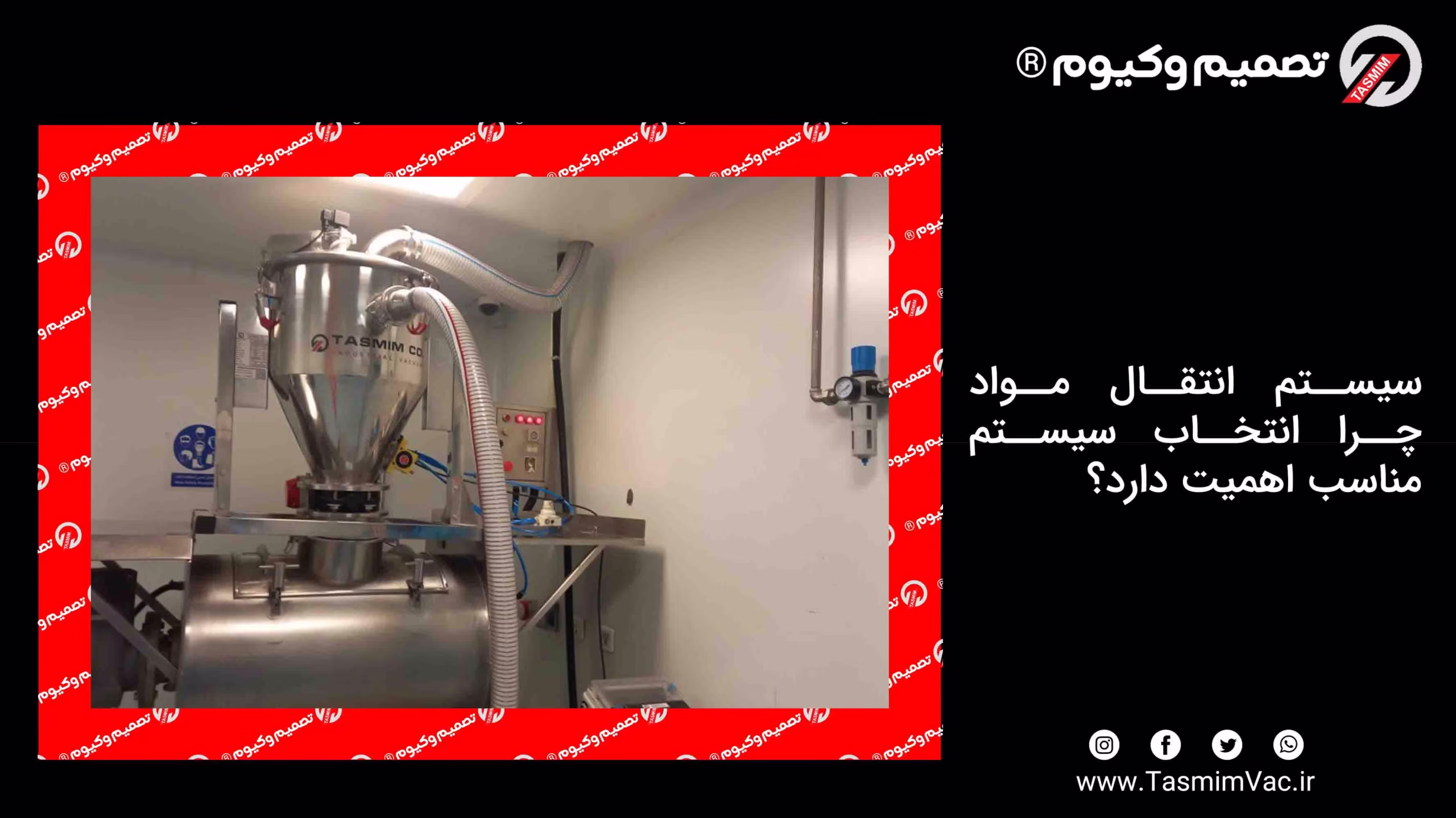 سیستم انتقال مواد چرا انتخاب سیستم مناسب اهمیت دارد؟ 1 sisteme enteqal mavad ahmiyat entekhab sistem monasb scaled