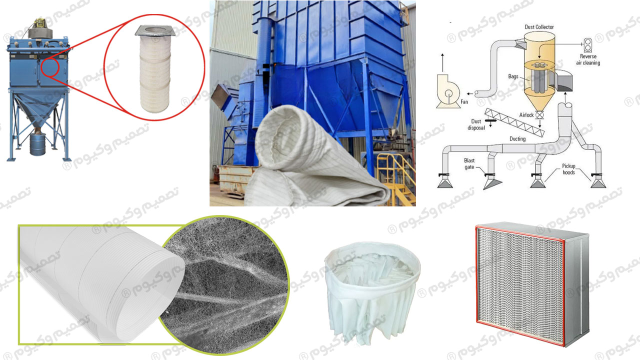 فیلتر داست کالکتور چیست؟ راهنمای انتخاب، نگهداری و قیمت فیلتر غبارگیر صنعتی