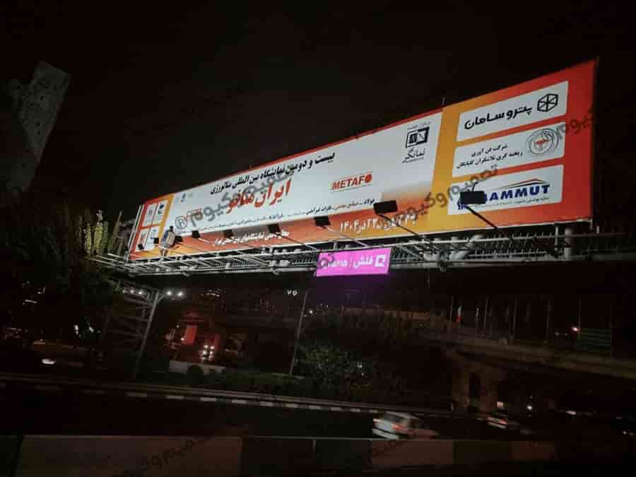 ایران متافو  تصمیم وکیوم