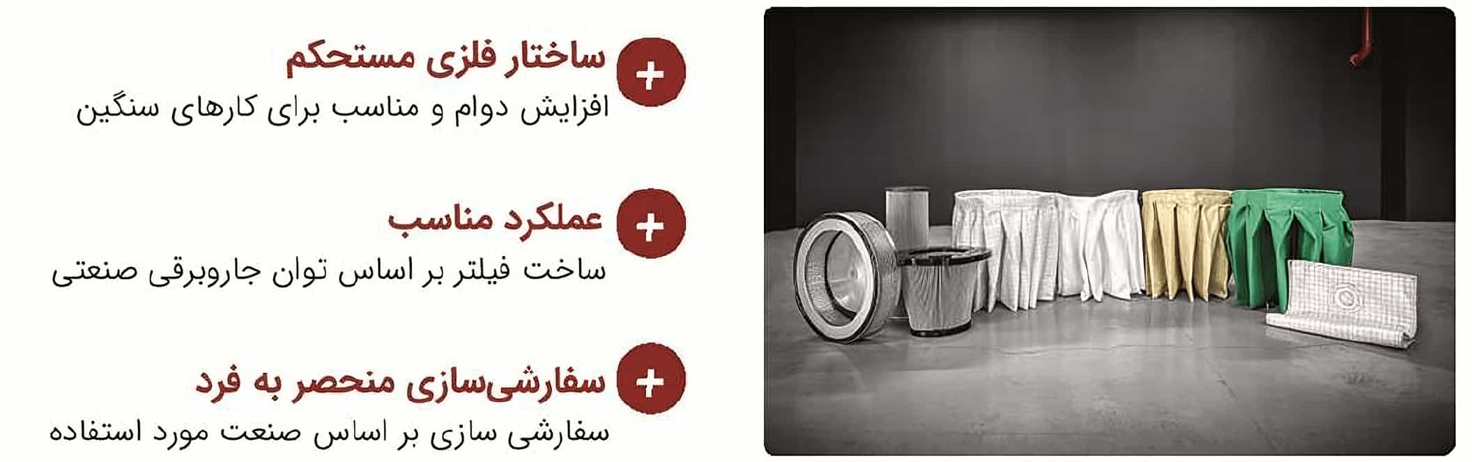 فیلتراسیون پیشرفته چندمرحله‌ای