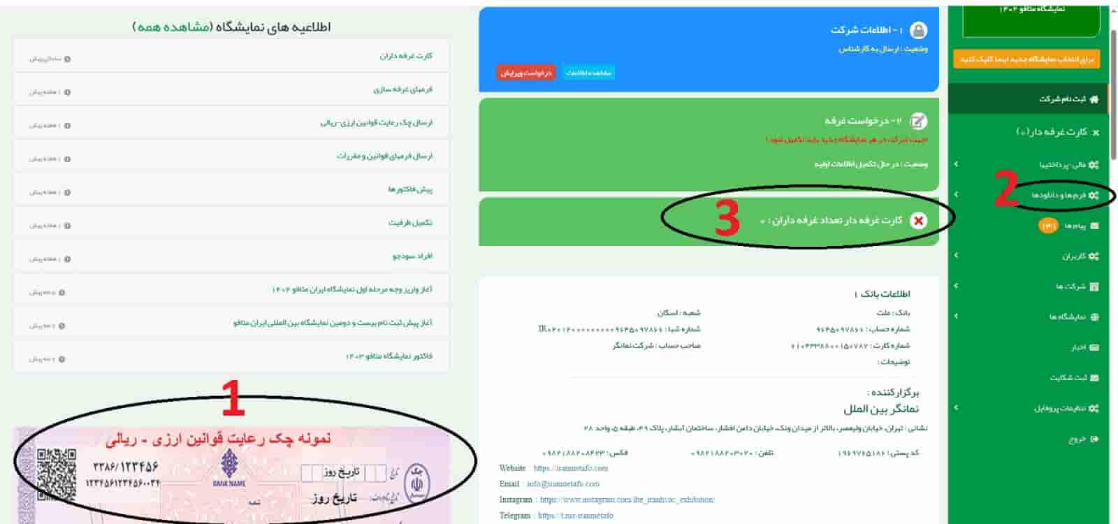 نمایشگاه ایران متافو 2 2
