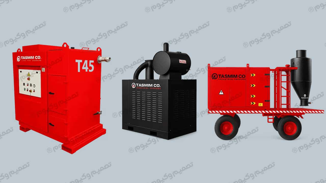 مکنده صنعتی قوی برای کارخانه؛ راهنمای انتخاب بین مکنده مرکزی cvs، مکنده صنعتی ثابت و پرتابل