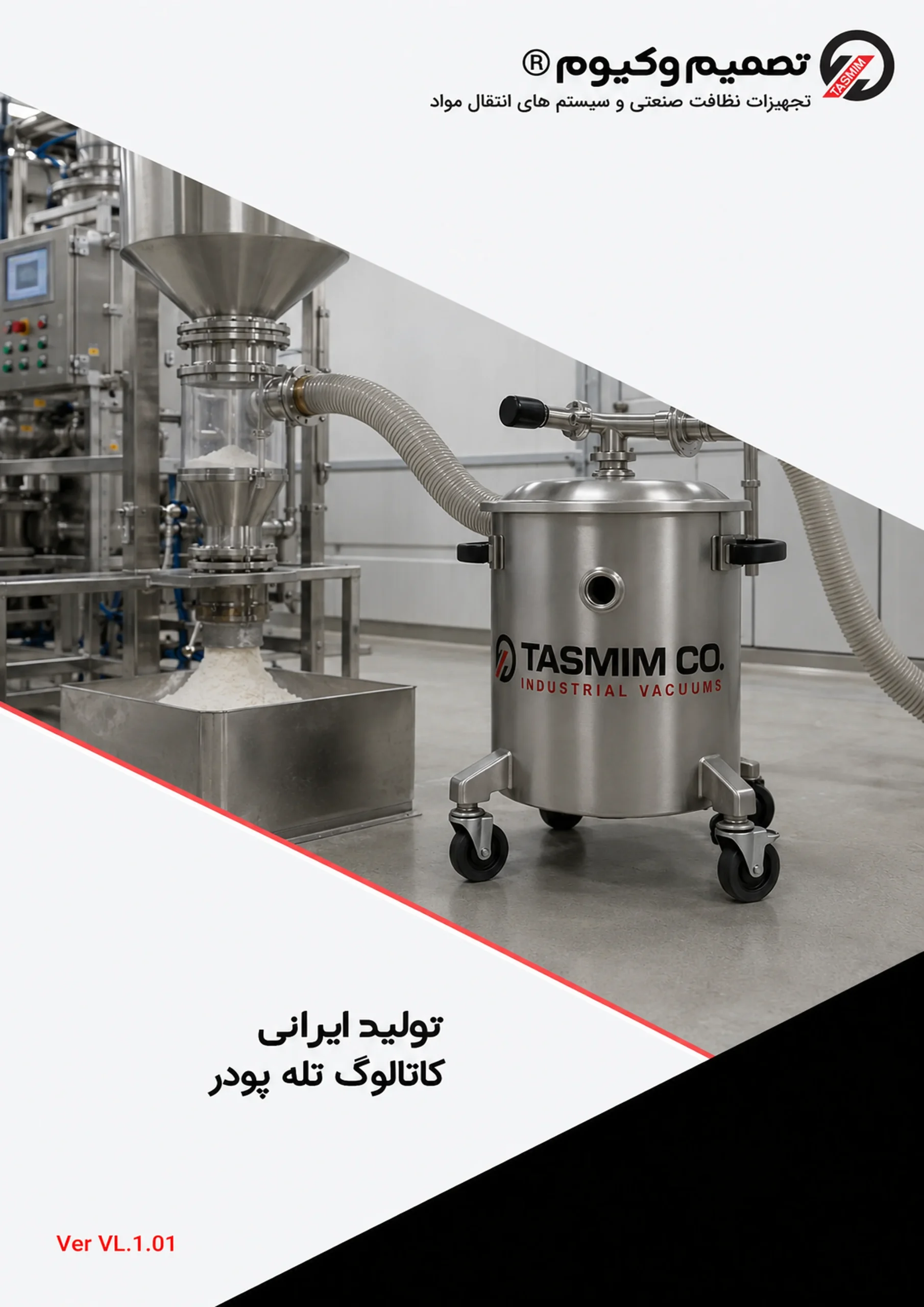 کاتالوگ  تله پودر